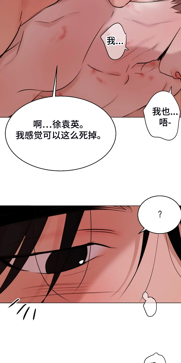 意大利餐厅漫画漫画,第130章：格外开心17图