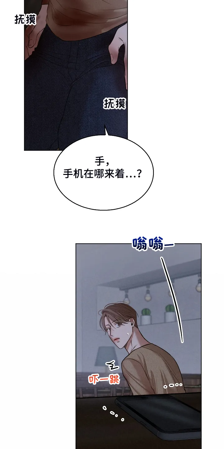意大利餐厅小说漫画,第111章：我该怎么办9图