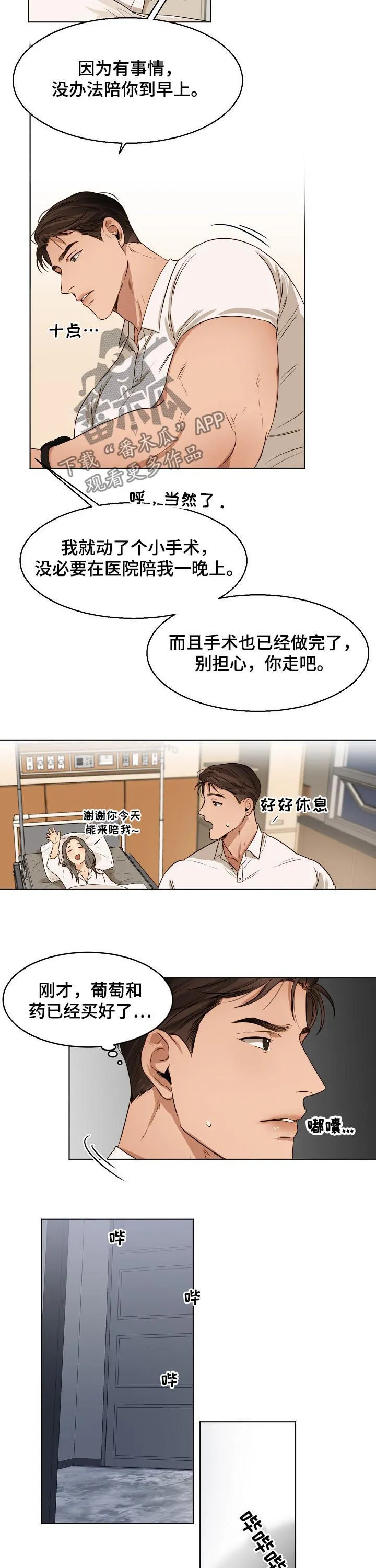 意大利餐厅漫画在线阅读漫画,第45章：真是万幸7图