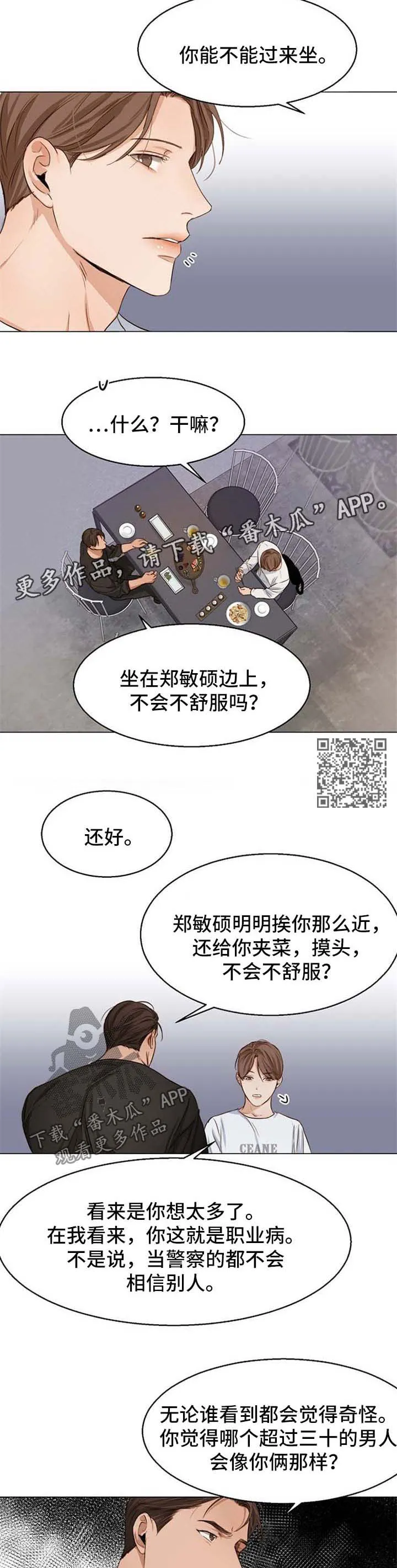 意大利餐厅漫画在线阅读漫画,第52章：争执4图