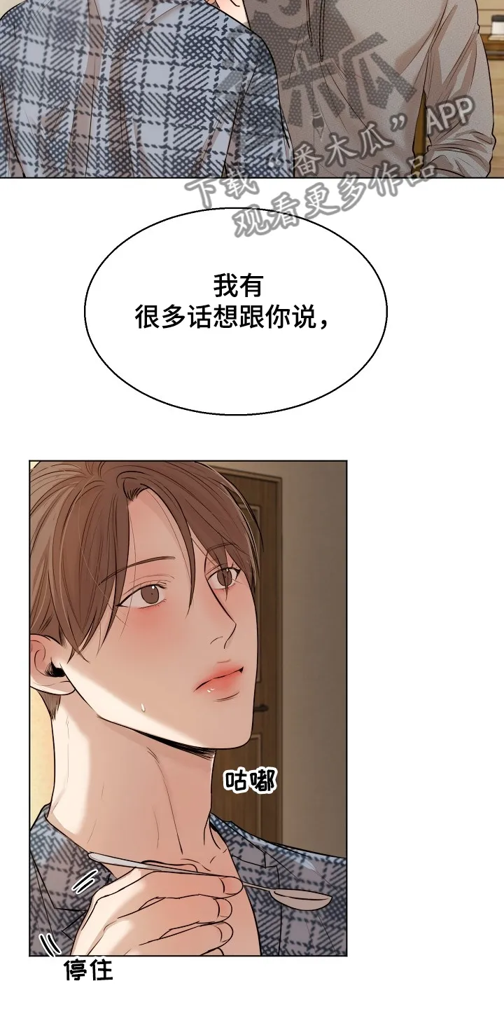 意大利餐厅漫画在线阅读漫画,第107章：生气了啊10图