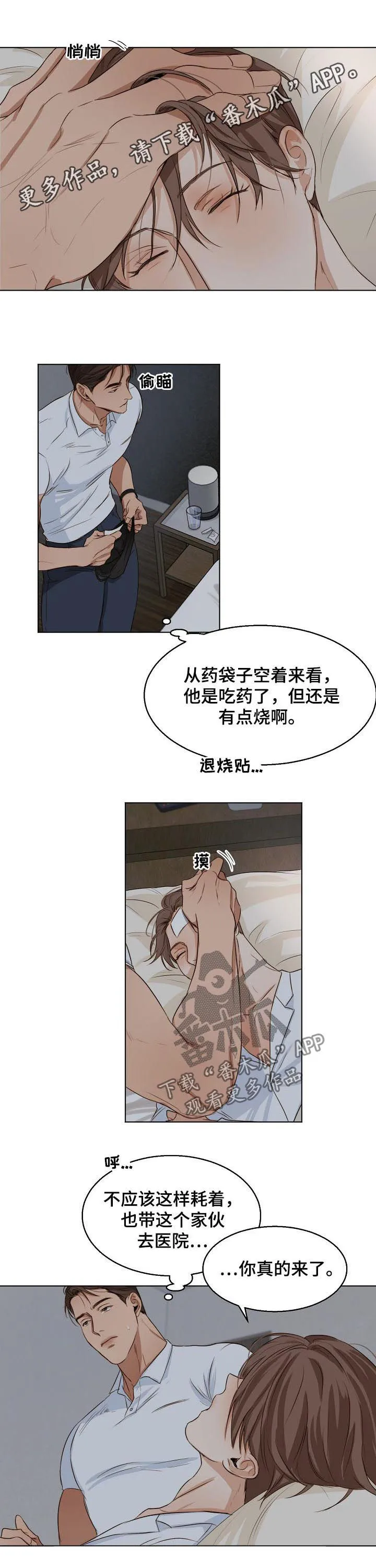 意大利餐厅漫画在线阅读漫画,第46章：一起吃1图