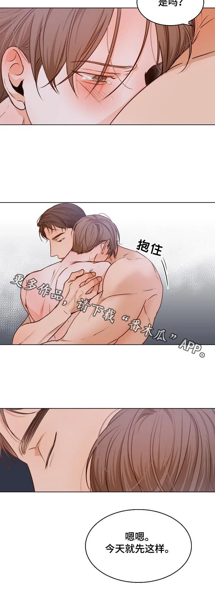 意大利餐厅漫画在线阅读漫画,第69章：喜欢你11图