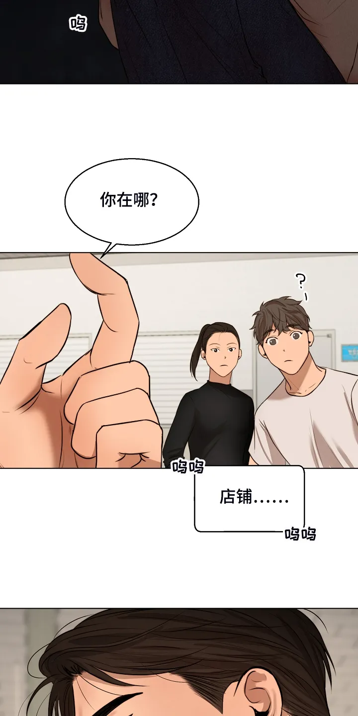 意大利餐厅小说漫画,第111章：我该怎么办21图