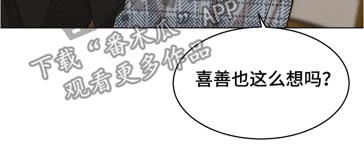 意大利餐厅漫画漫画,第104章：突发状况9图