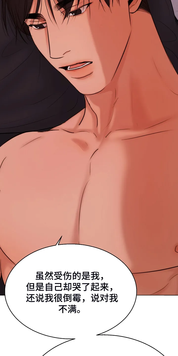 意大利餐厅漫画在线阅读漫画,第131章：不明所以的伤27图