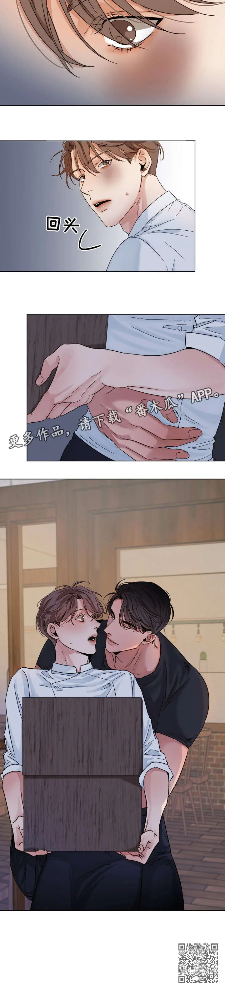 意大利餐厅漫画漫画,第23章：无情11图