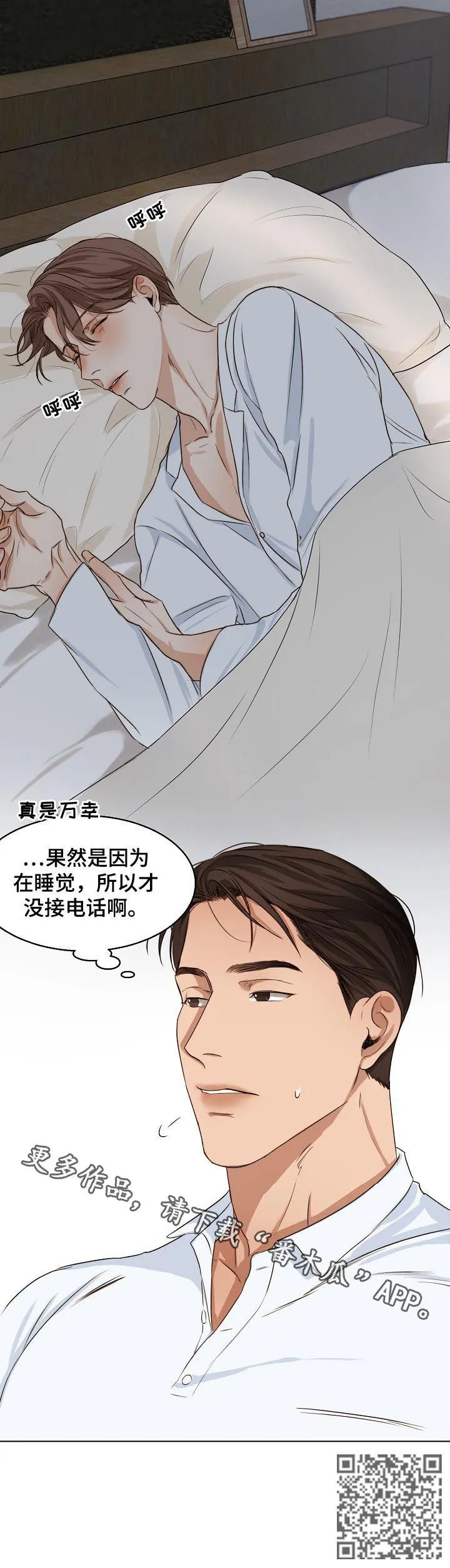 意大利餐厅漫画在线阅读漫画,第45章：真是万幸10图