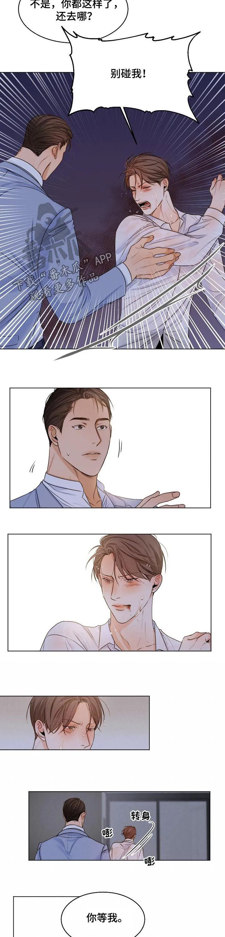 意大利餐厅漫画在线阅读漫画,第60章：我喜欢你4图
