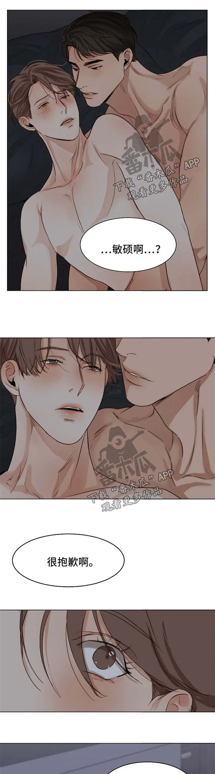 意大利餐厅漫画漫画,第34章：忍不住了7图