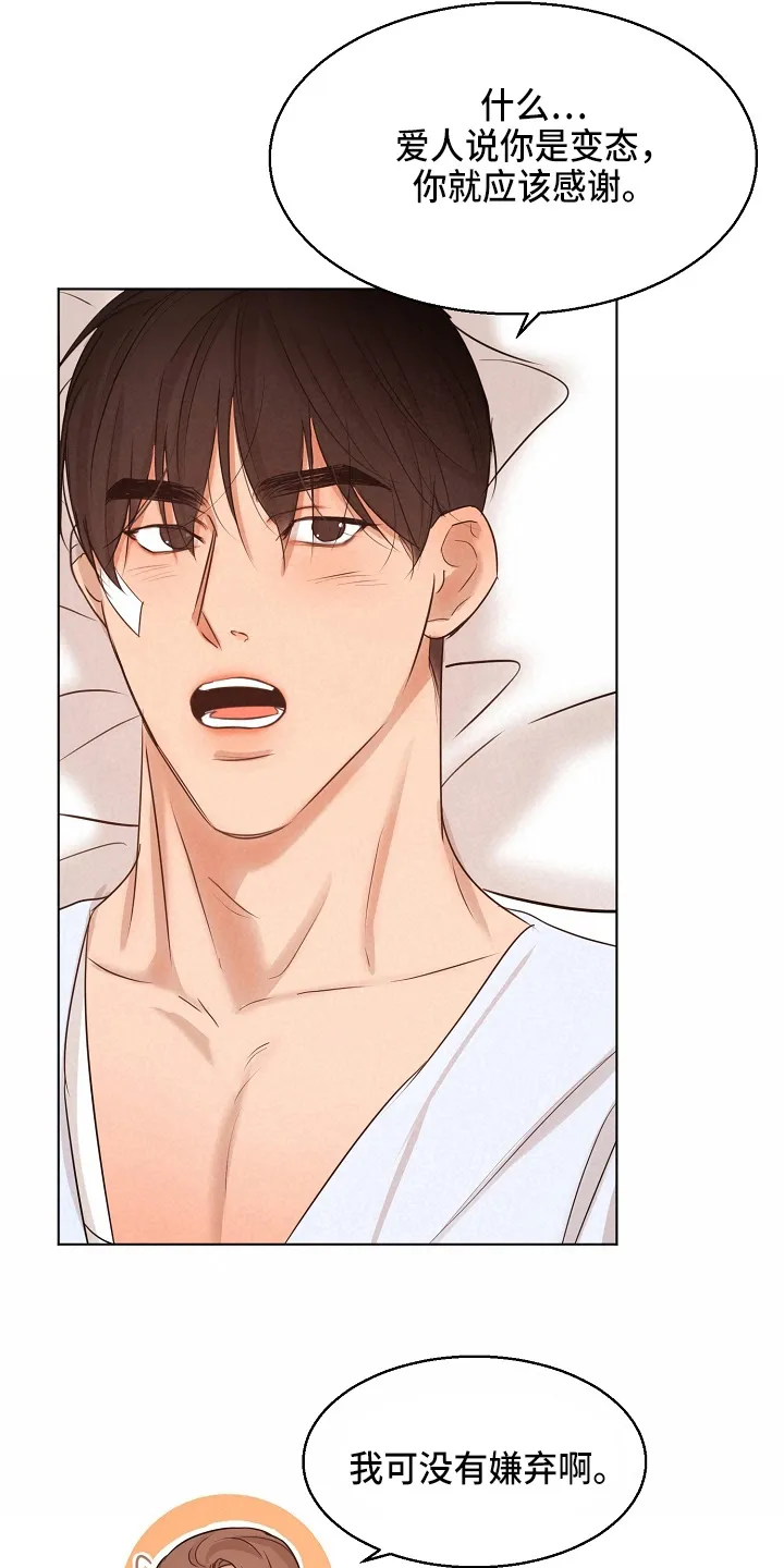 意大利餐厅漫画漫画,第147章：我喜欢你24图