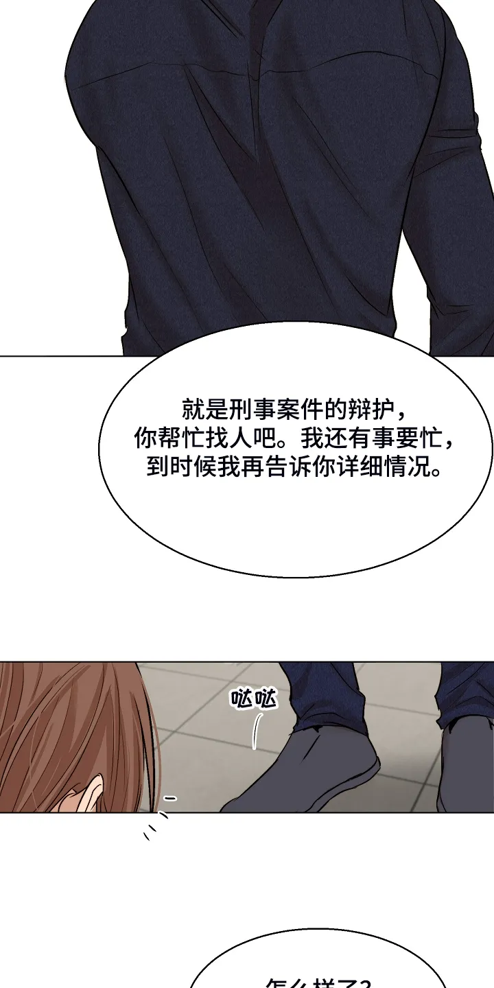 意大利面馆漫画漫画,第115章：事情有变21图