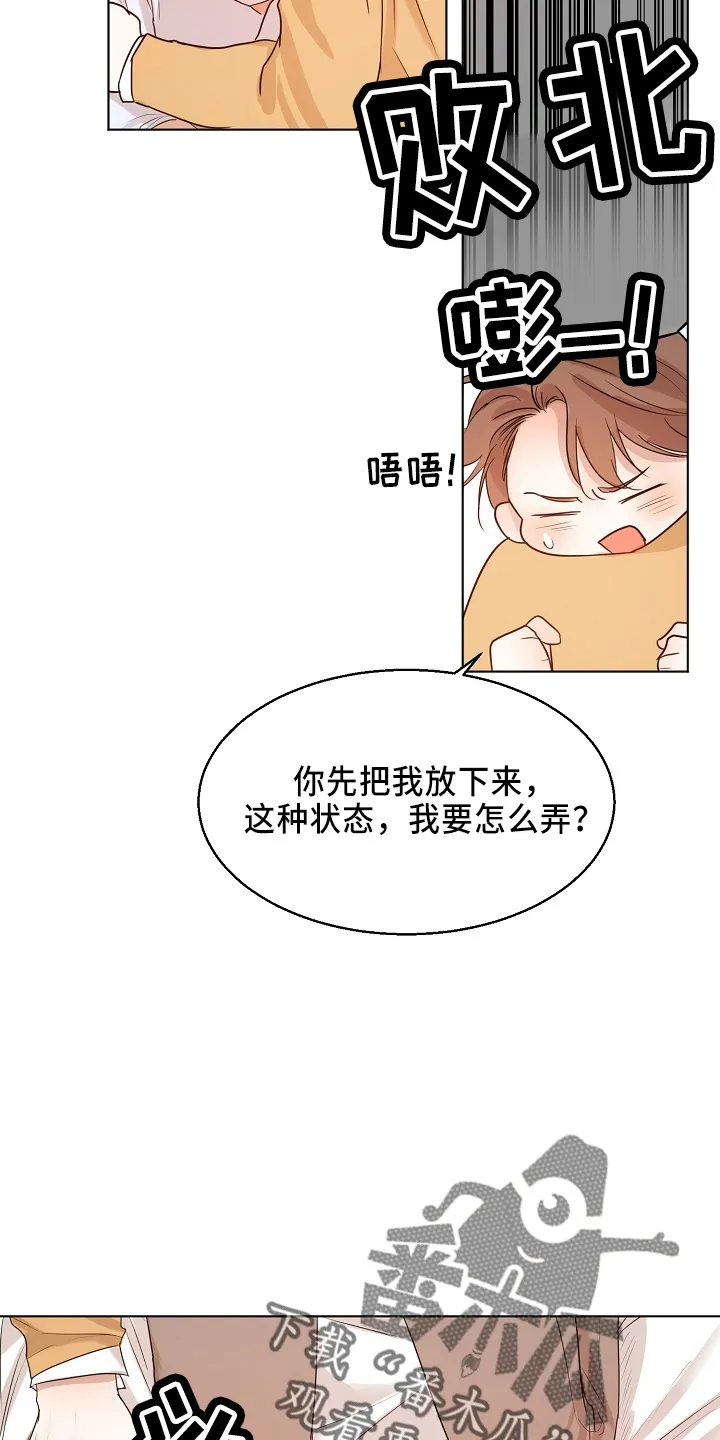意大利餐厅漫画在线阅读漫画,第149章：要疯了19图