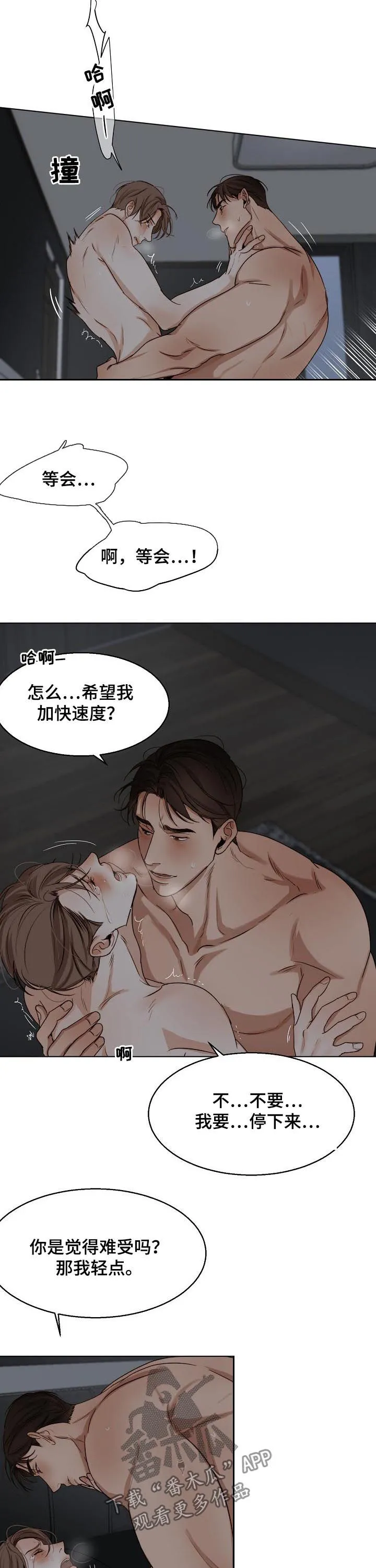 意大利餐厅漫画漫画,第37章：没办法继续了7图