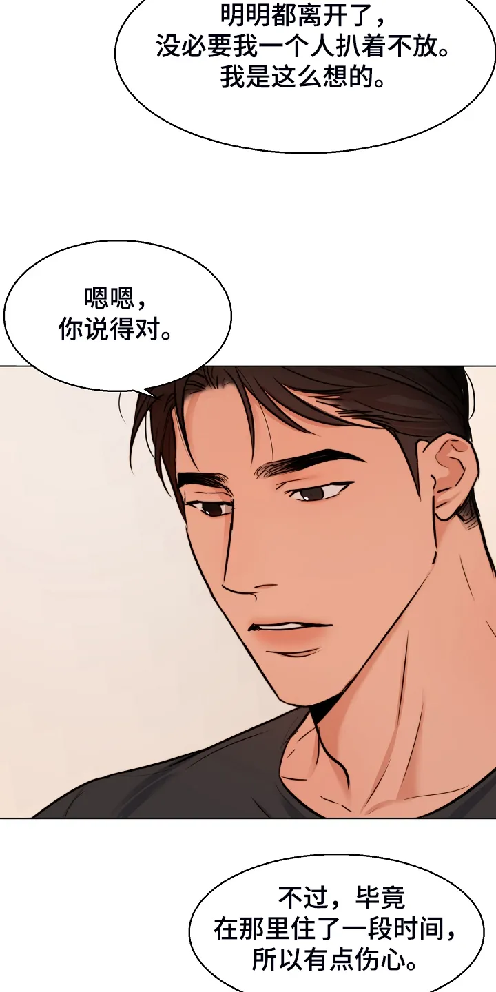 意大利餐厅漫画在线阅读漫画,第134章：不再留恋18图