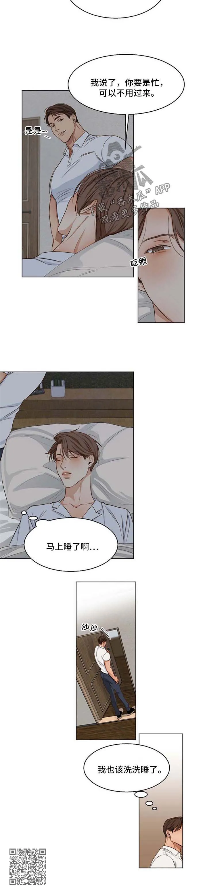 意大利餐厅漫画漫画,第47章：洗洗睡了9图