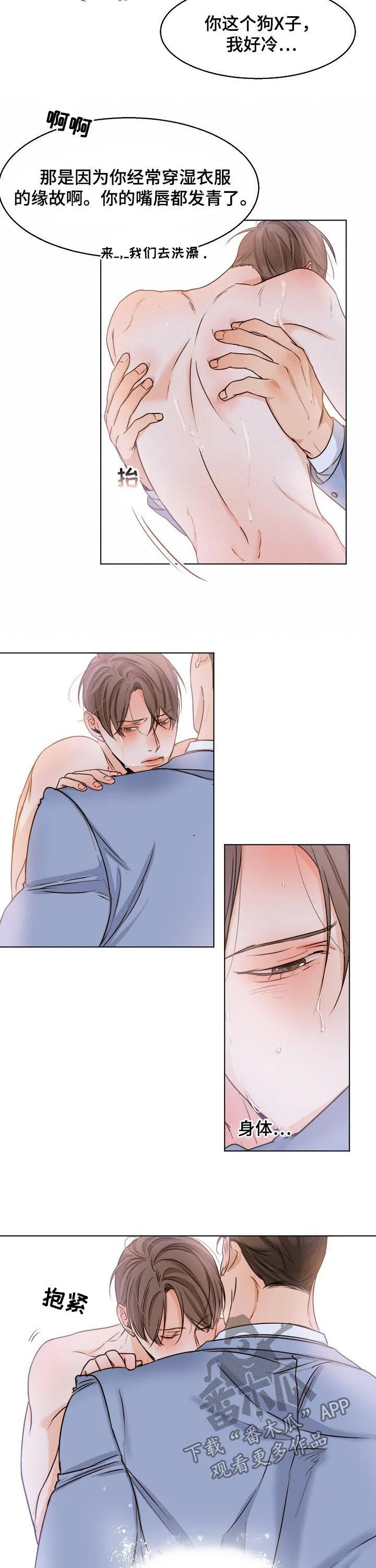 意大利面馆漫画漫画,第63章：道歉7图