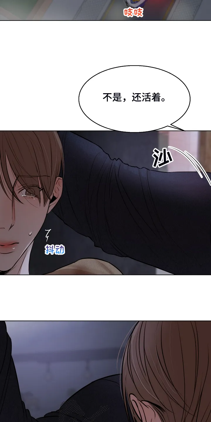 意大利餐厅漫画漫画,第112章：我知道不是你16图