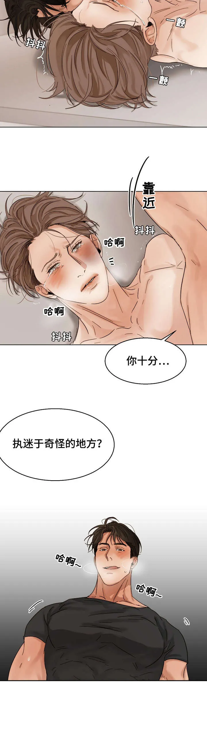 意大利咖啡馆漫画漫画,第25章：抱歉2图