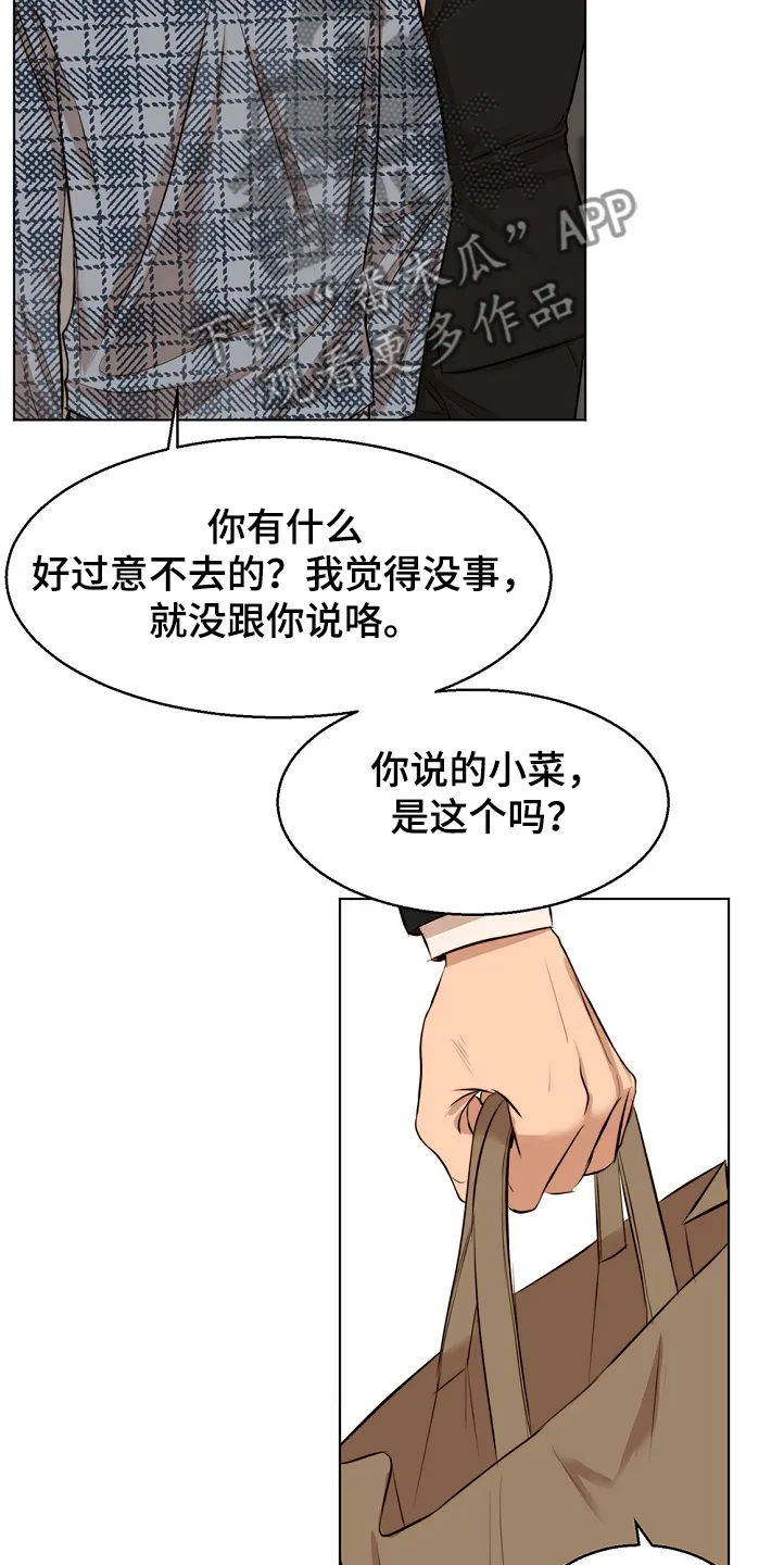 意大利餐厅漫画漫画,第104章：突发状况5图