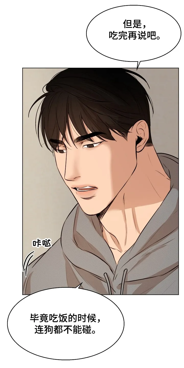 意大利餐厅漫画在线阅读漫画,第107章：生气了啊11图