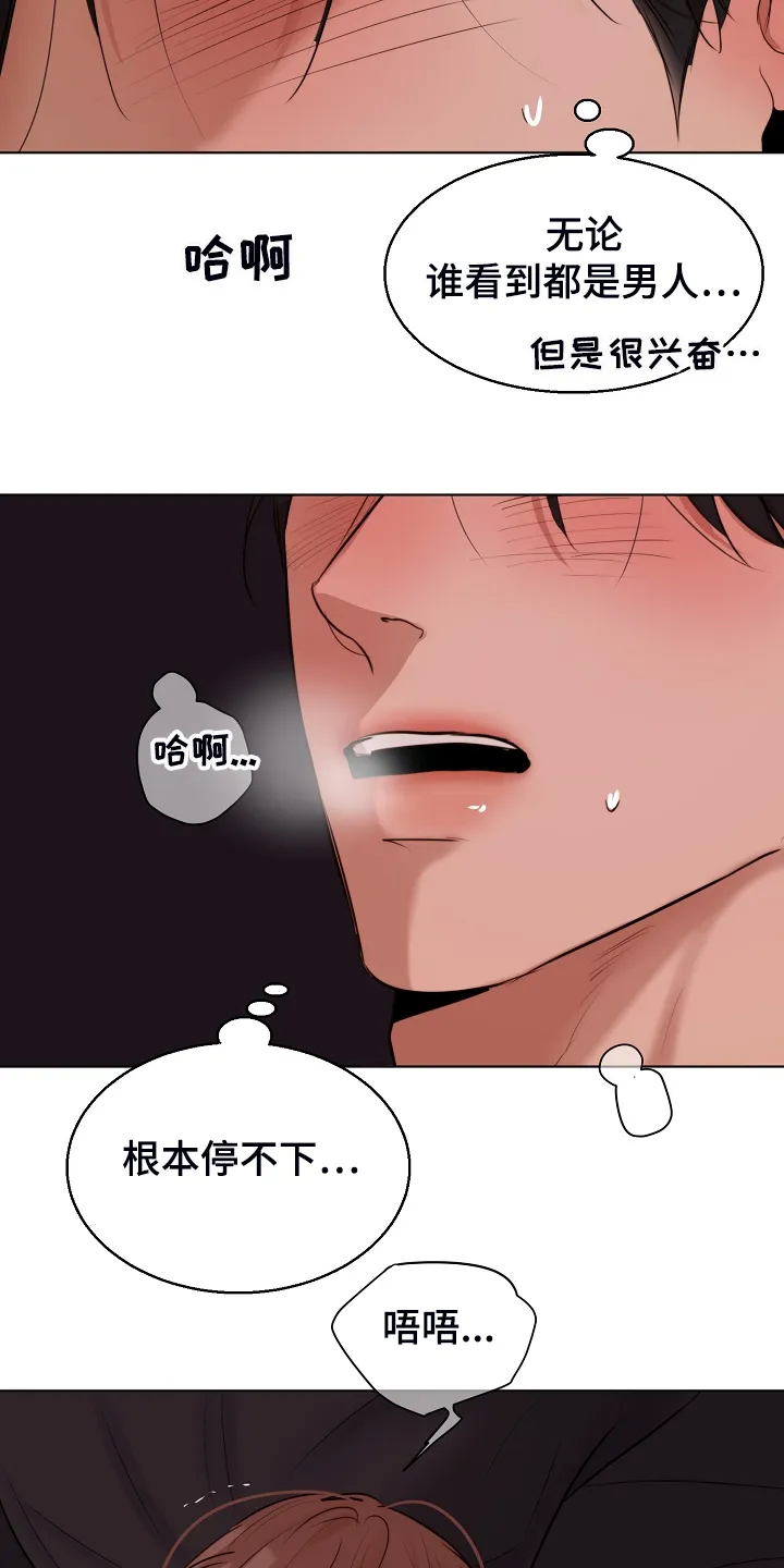 意大利餐厅漫画漫画,第130章：格外开心3图