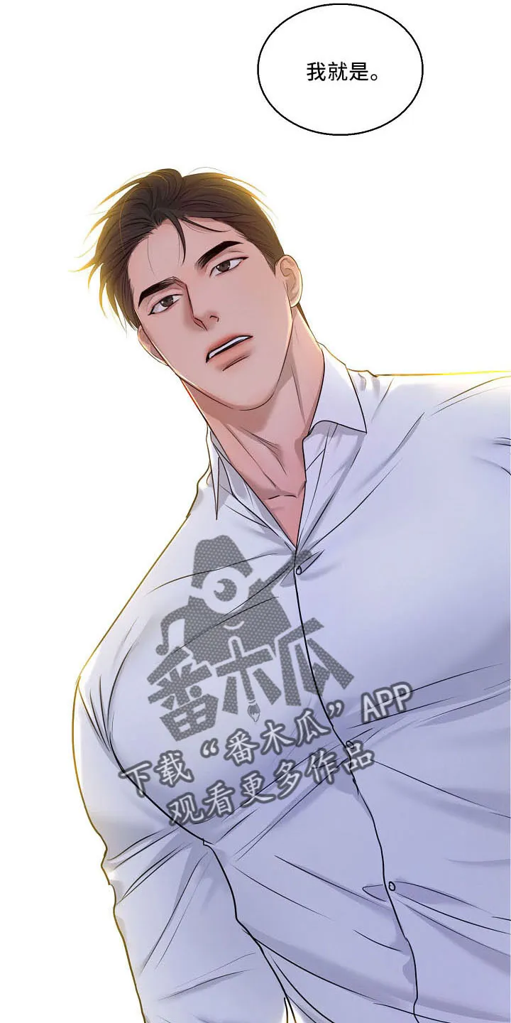 意大利餐厅漫画在线阅读漫画,第154章：没人权6图