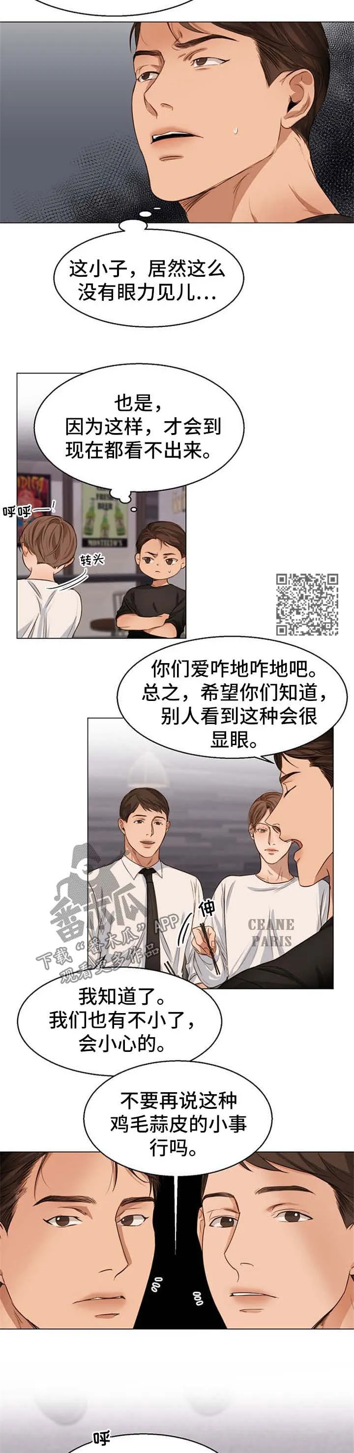 意大利餐厅漫画漫画,第53章：当做弟弟5图