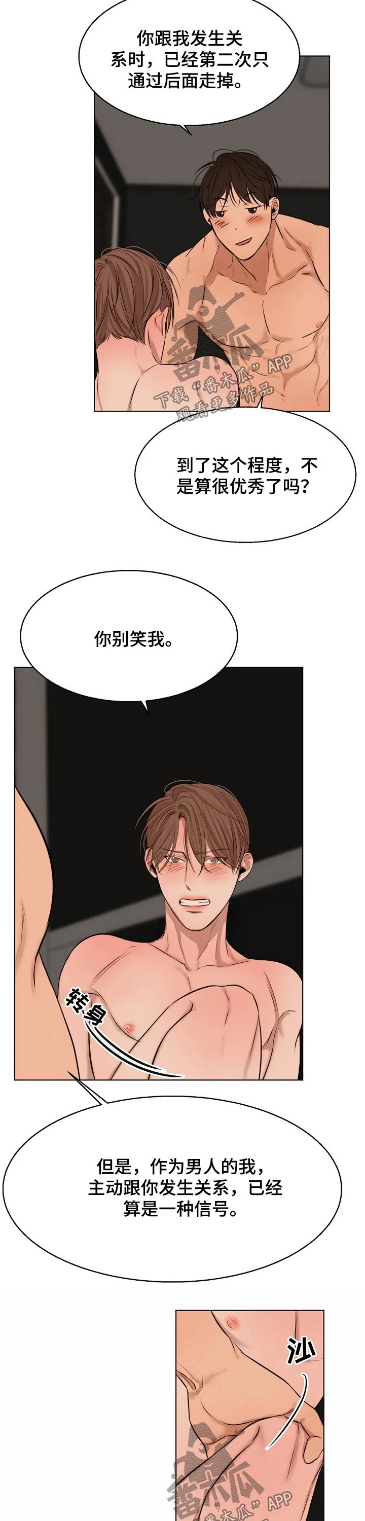 意大利餐厅漫画漫画,第100章：那么喜欢6图