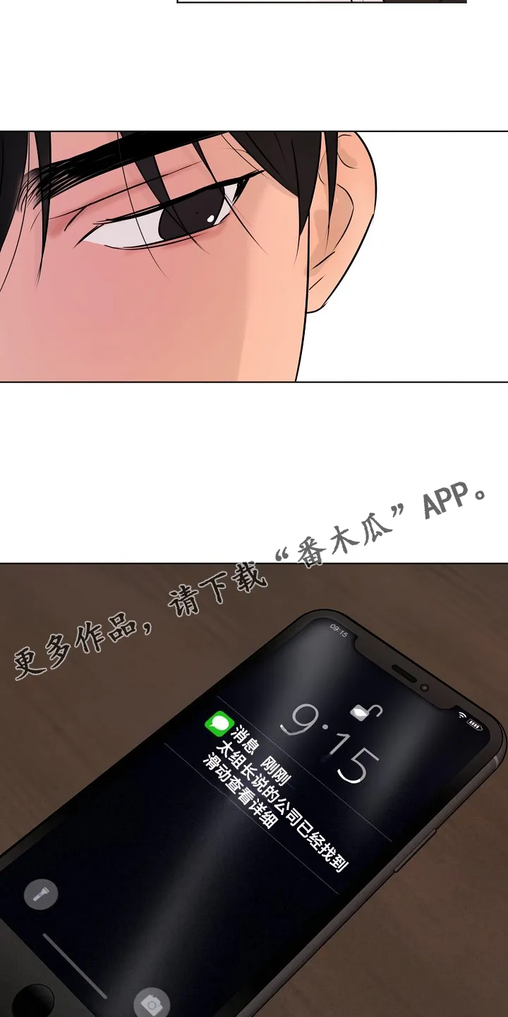 意大利餐厅漫画漫画,第138章：开始的时间23图