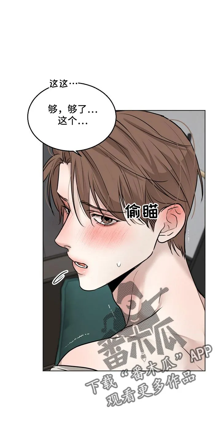 意大利餐厅漫画漫画,第161章：是不是疯了9图