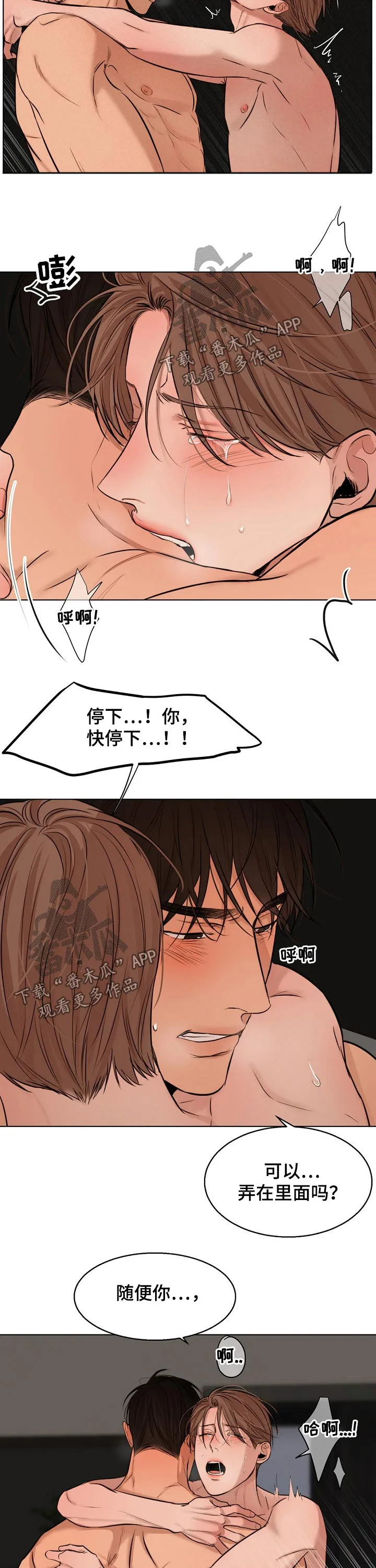 意大利餐厅漫画在线阅读漫画,第99章：继续7图