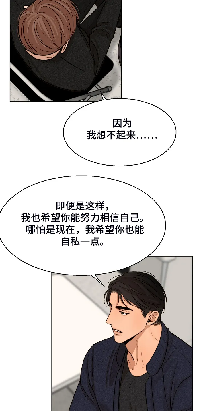 意大利餐厅漫画漫画,第116章：紧急逮捕19图