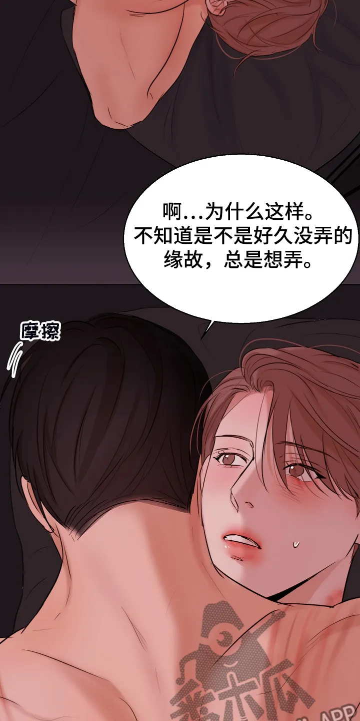意大利餐厅小说漫画,第128章：没人阻止你8图