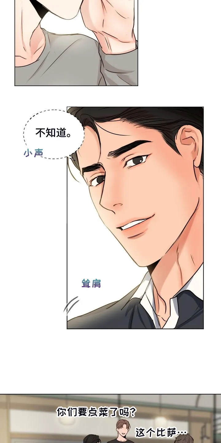 意大利餐厅漫画漫画,第135章：处对象的俩人7图