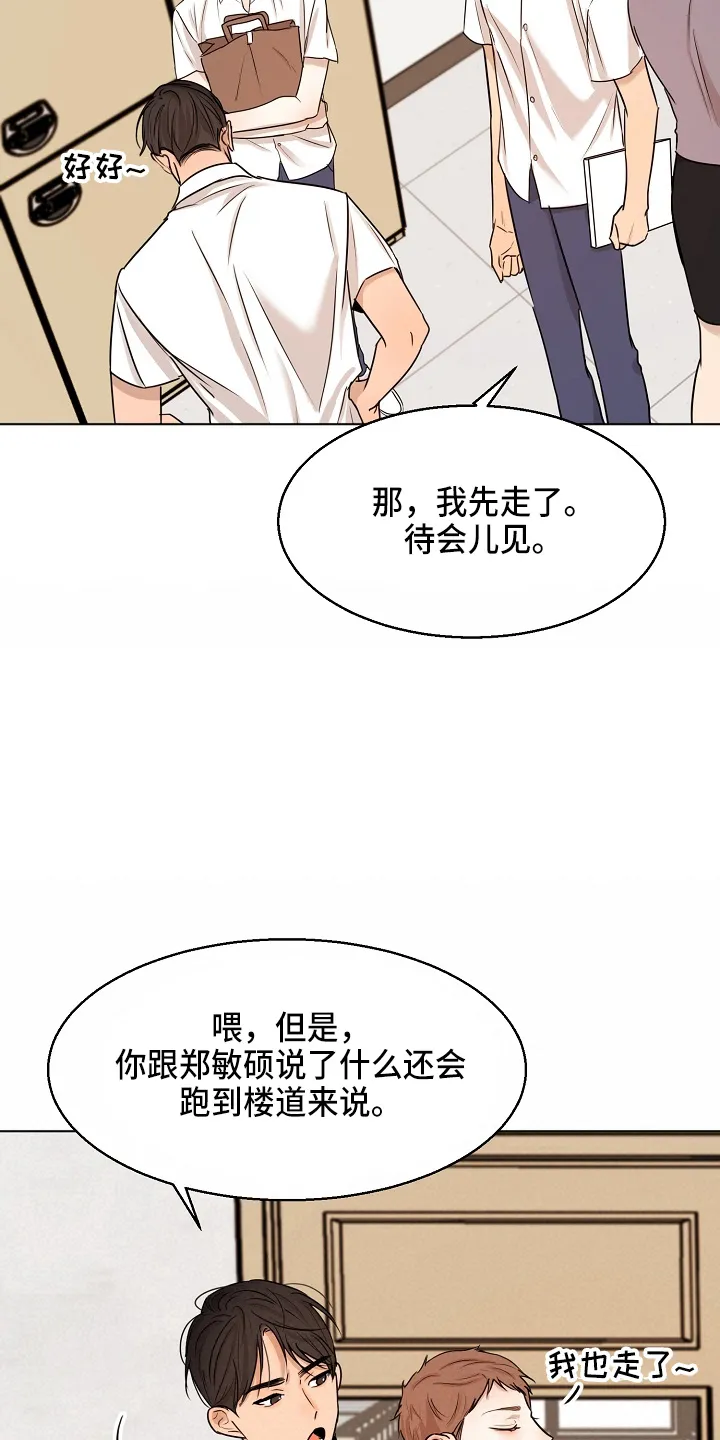 意大利餐厅漫画在线阅读漫画,第145章：借口11图