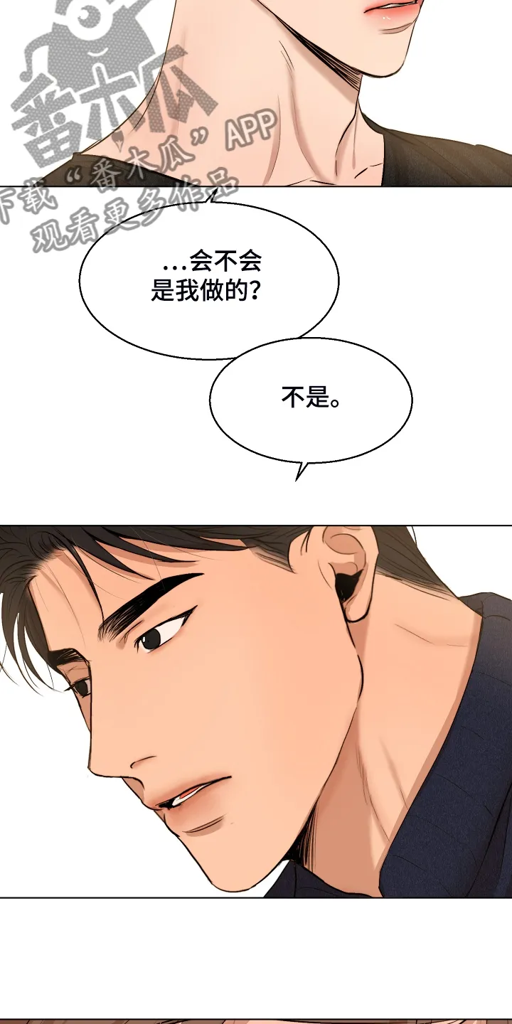 意大利餐厅漫画漫画,第116章：紧急逮捕10图
