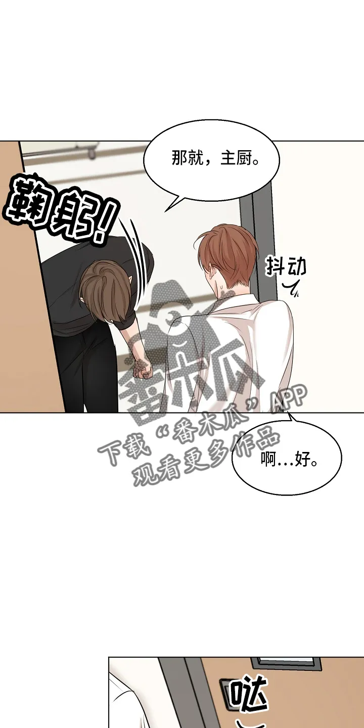 意大利餐厅漫画漫画,第146章：都莽撞19图