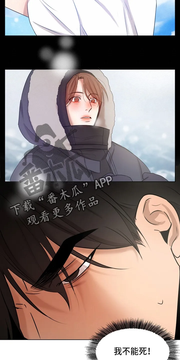 意大利餐厅漫画在线阅读漫画,第144章：不能死5图