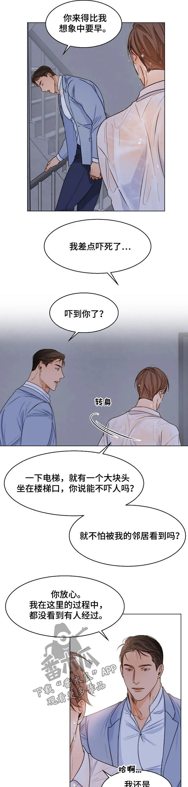 意大利餐厅漫画漫画,第59章：有什么不同2图