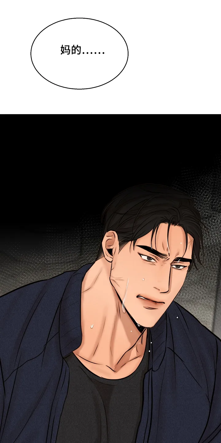 意大利面馆漫画漫画,第115章：事情有变1图