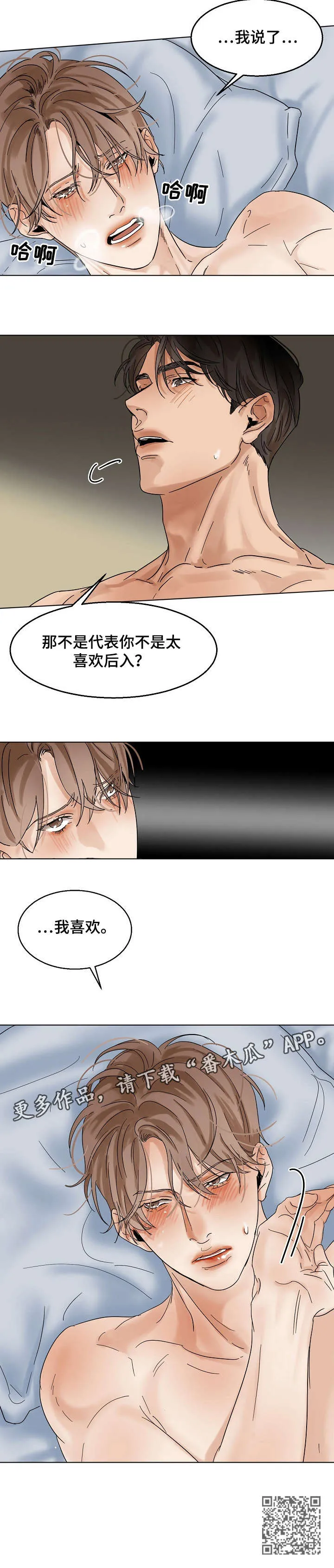 意大利餐馆的简笔画漫画,第18章：我喜欢12图
