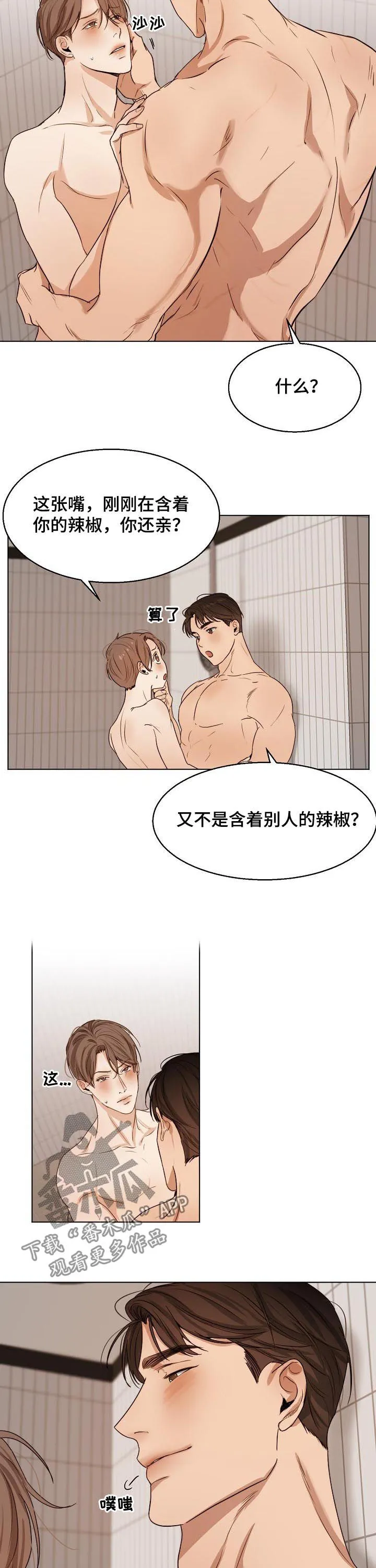 意大利餐厅漫画漫画,第39章：都没想过？2图