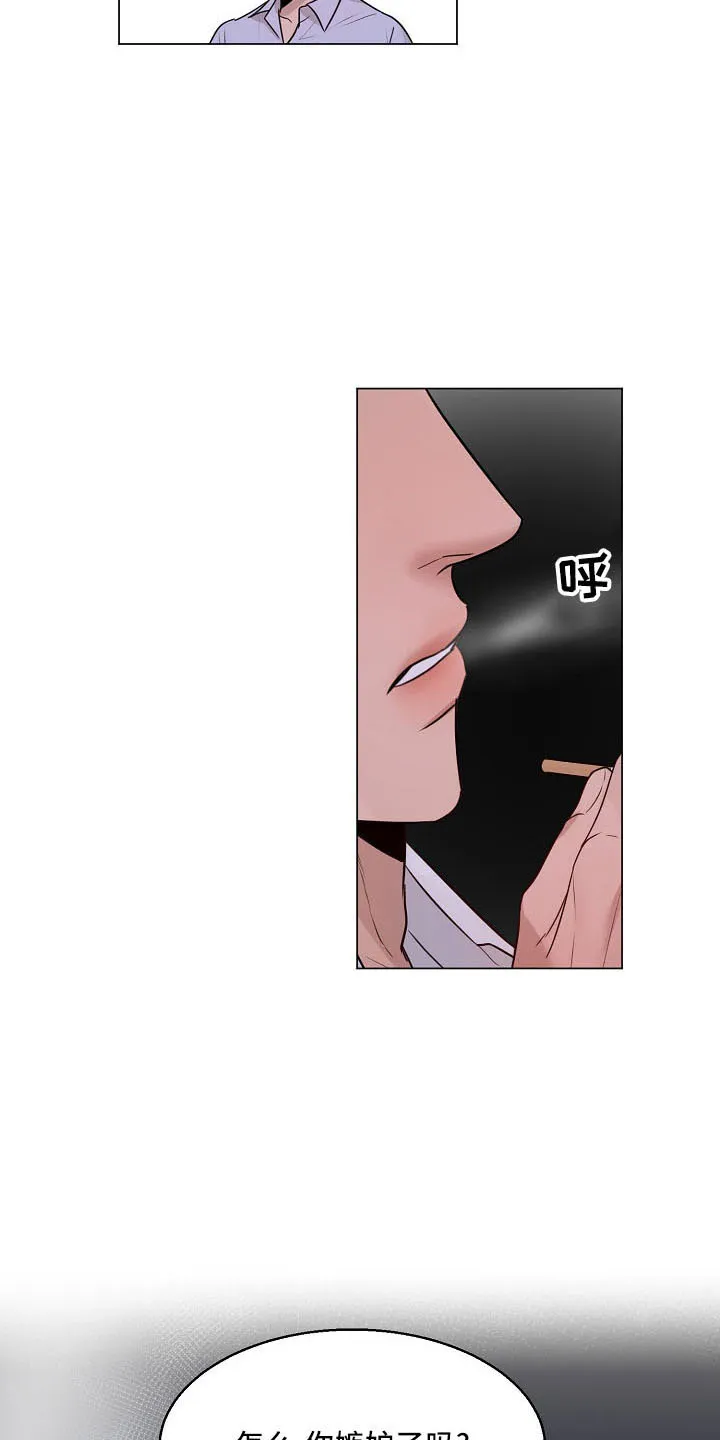 意大利餐厅漫画漫画,第153章：嫉妒19图