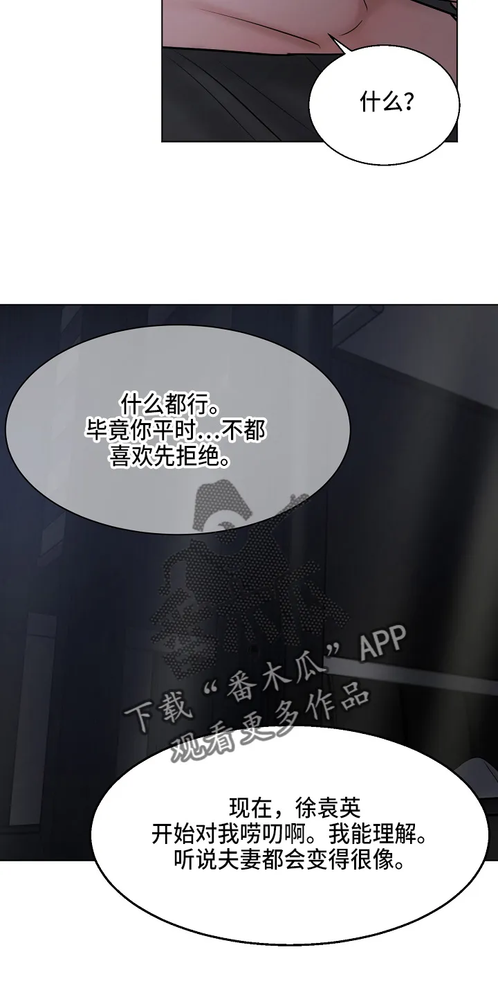 意大利餐厅漫画漫画,第139章：询问8图