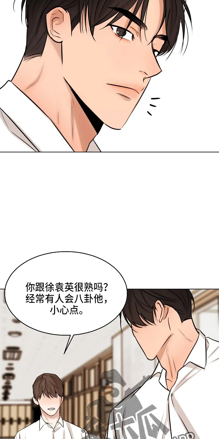 意大利餐厅漫画在线阅读漫画,第145章：借口21图