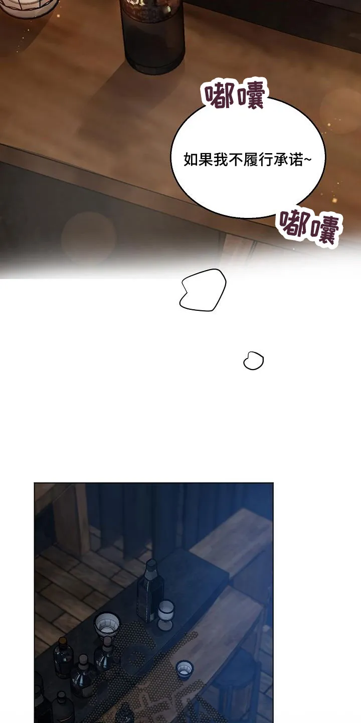 意大利餐厅漫画漫画,第159章：证据31图
