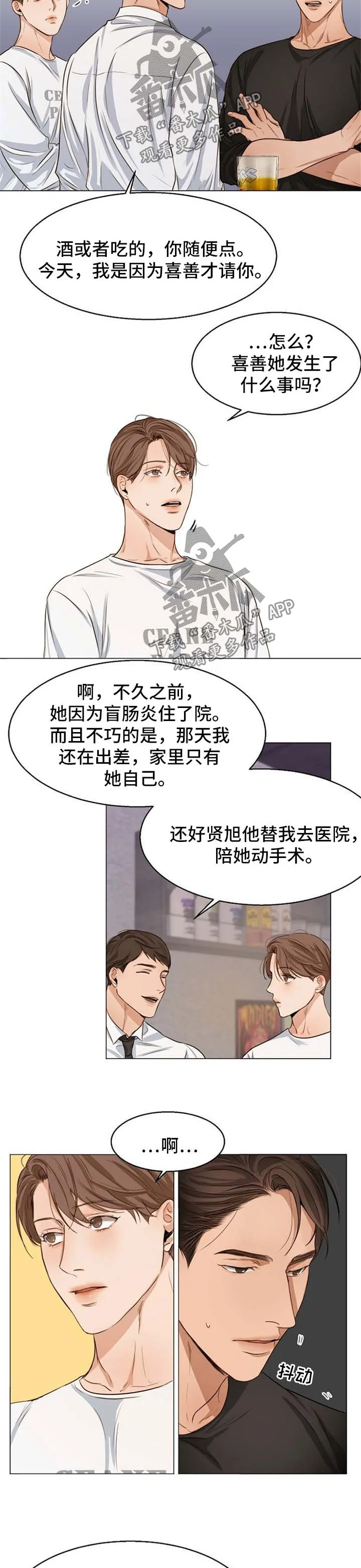意大利餐厅漫画在线阅读漫画,第51章：聚餐9图