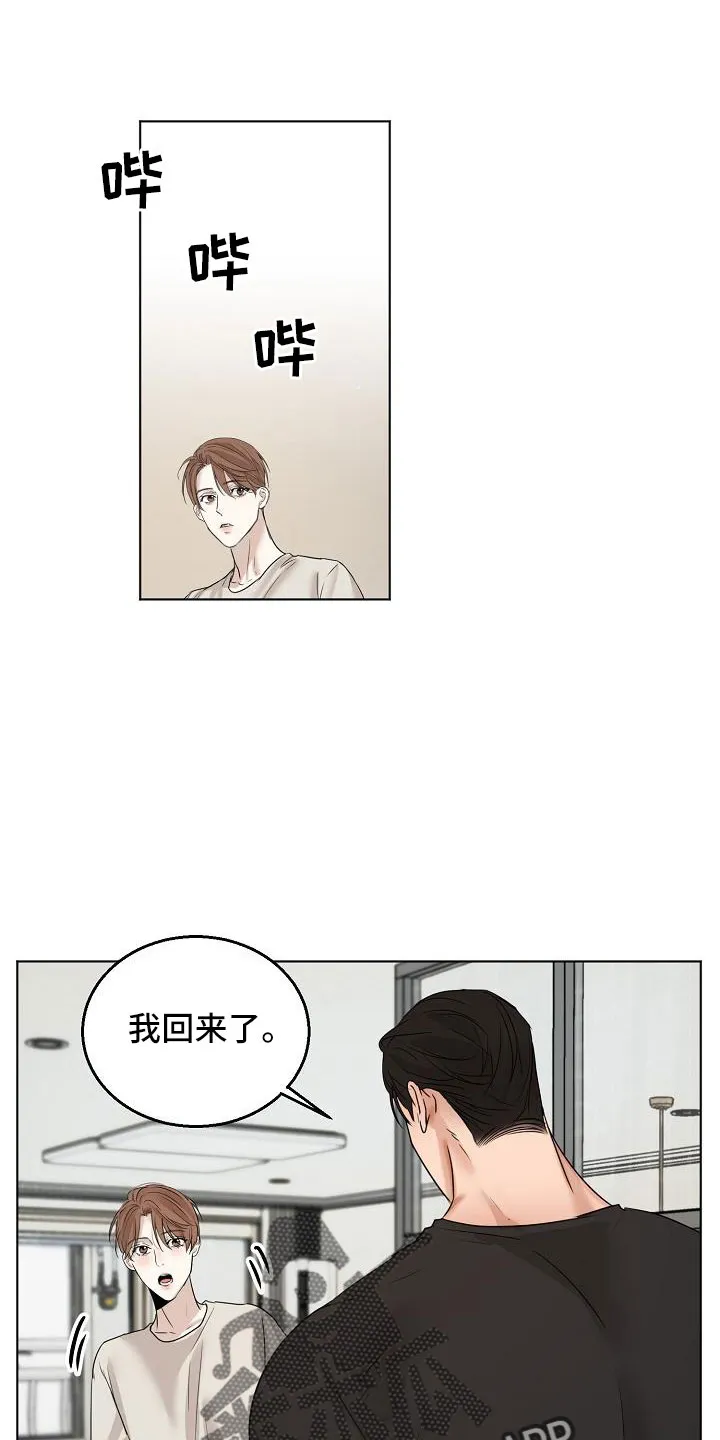 意大利餐厅漫画漫画,第158章：好玩的6图