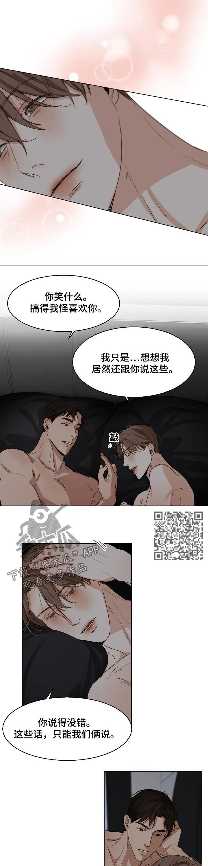 意大利餐厅漫画漫画,第40章：恋爱史6图